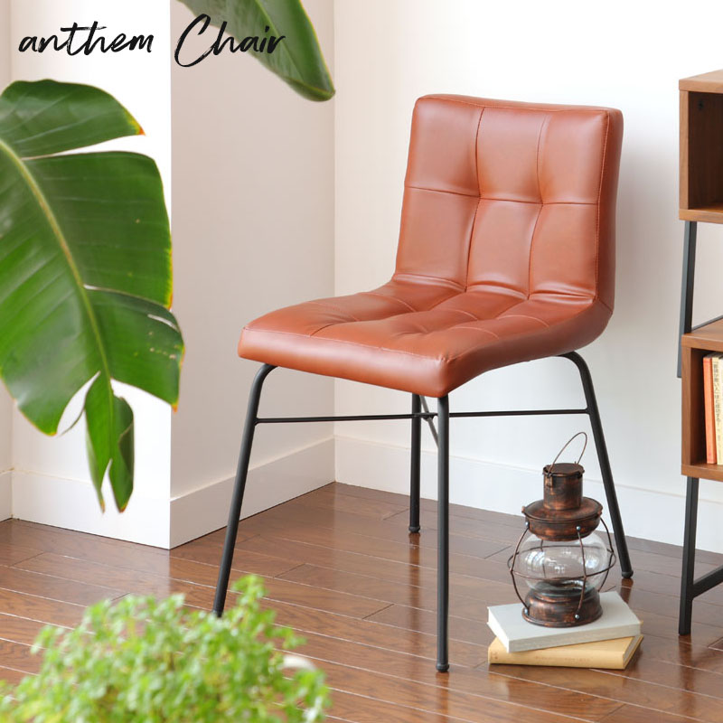 楽天市場】アンセム チェア 合成皮革 ブラウン anc-2552brの通販