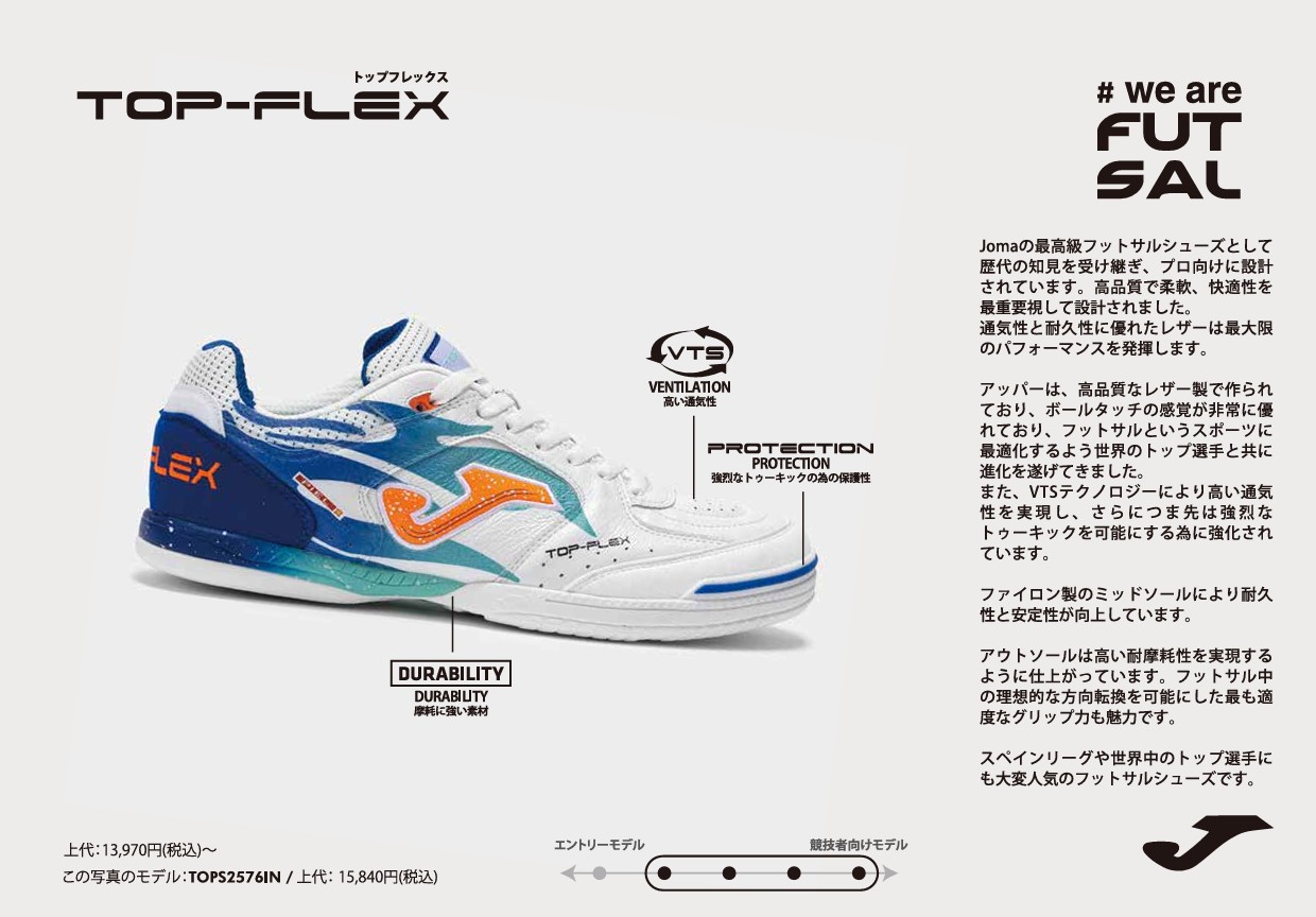 楽天市場】TOP FLEX ホワイト ホマ(Joma)フットサルシューズ