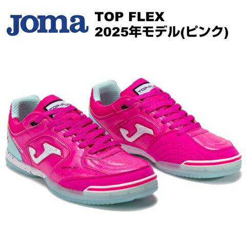 楽天市場】TOP FLEX ホマ(Joma)フットサルシューズ TOPW2510IN ピンク
