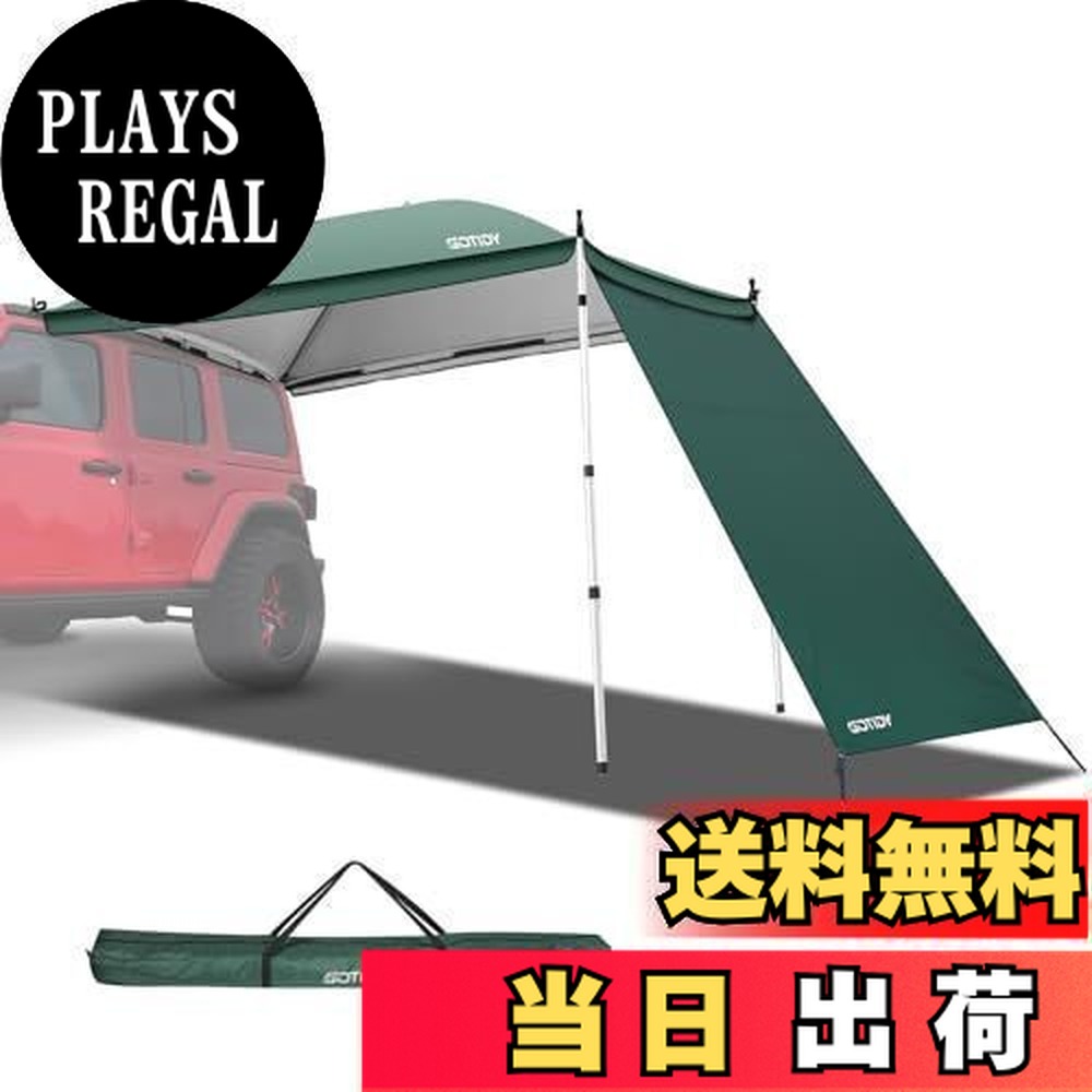 楽天市場】【送料無料】GOTIDY カーサイドタープ ワンタッチ式 車用