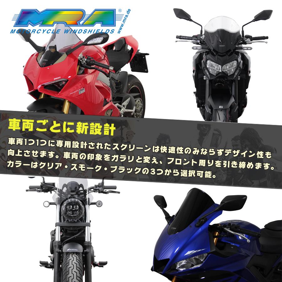 楽天市場】MRA(エムアールエー) スクリーン オリジナル ブラック ZX-9R