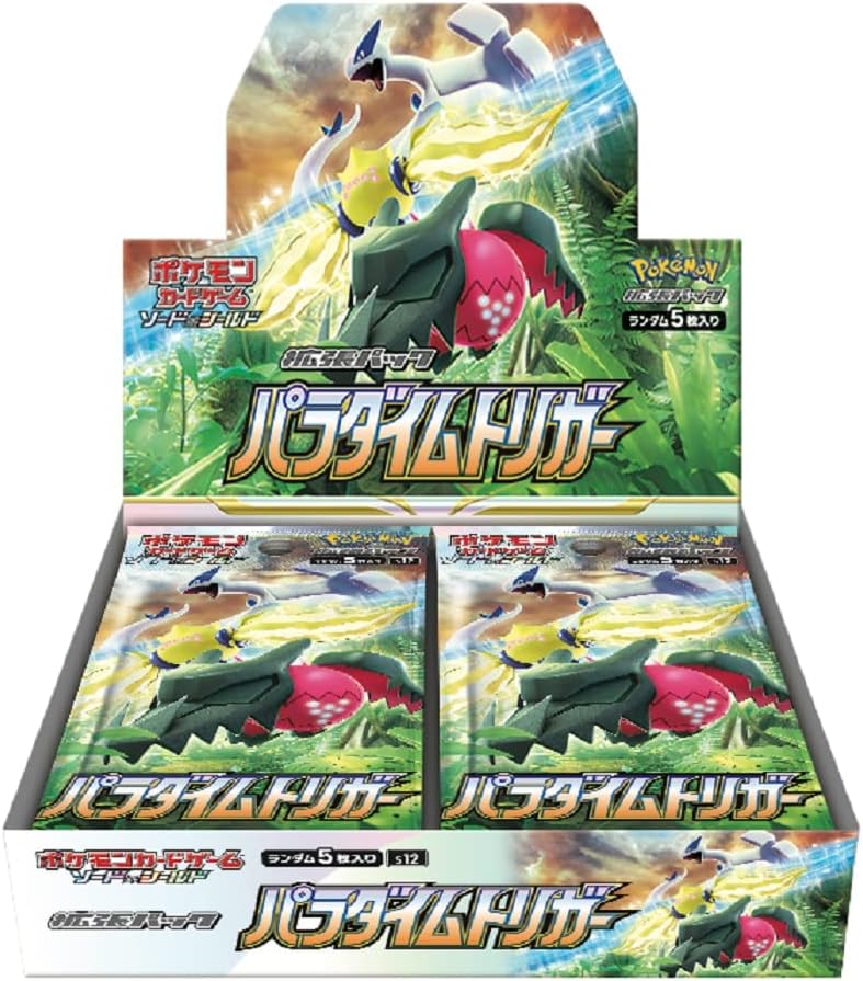 楽天市場】パラダイムトリガー box（ブランドポケモン）の通販