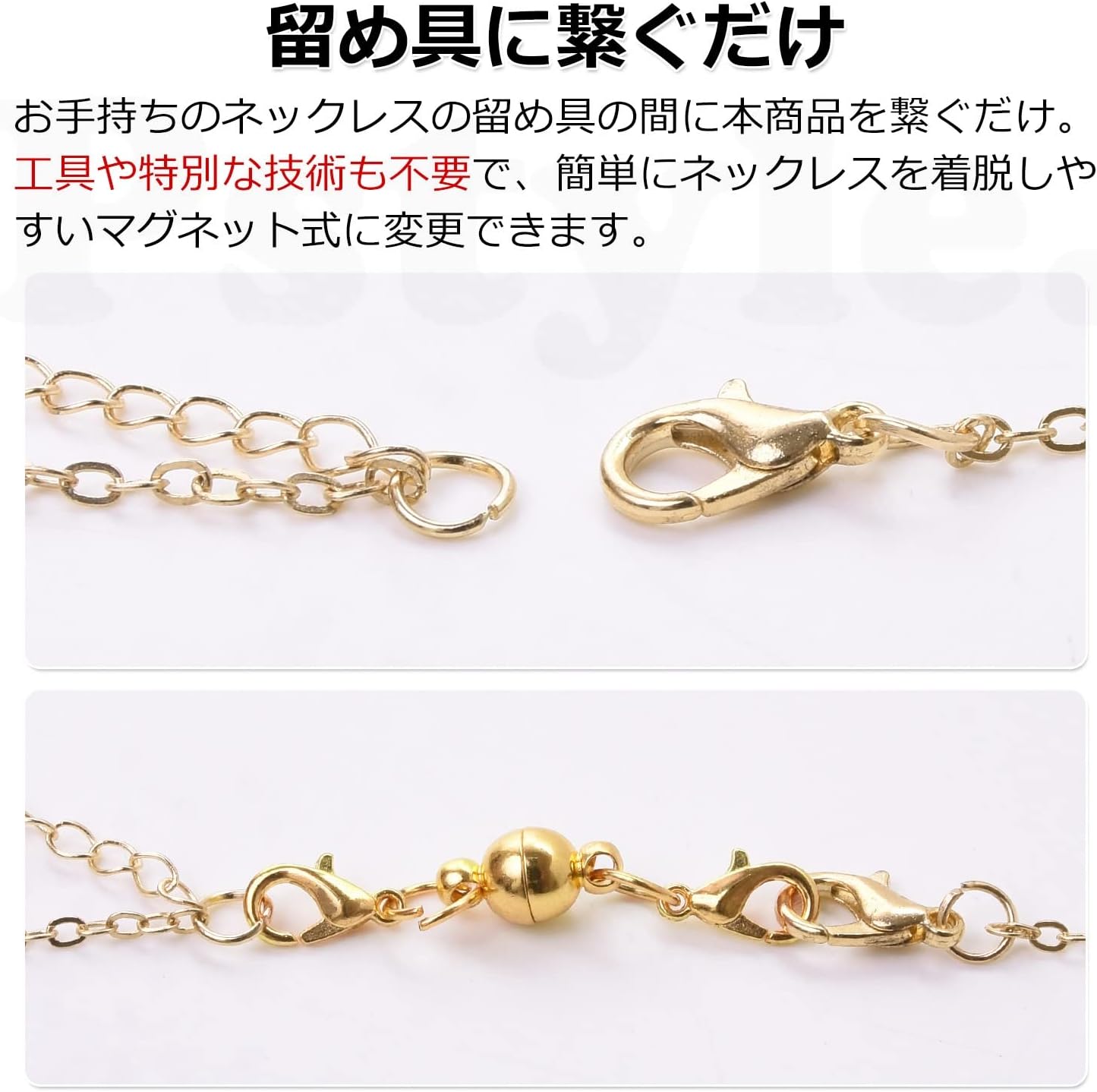 楽天市場】ネックレス マグネット クラスプ 留め具 ロブスタークラスプ