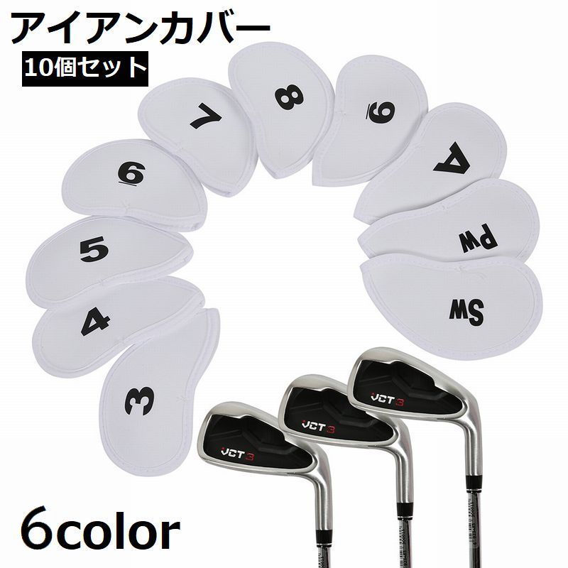 楽天市場】送料無料 アイアンカバー ヘッドカバー アイアンカバー