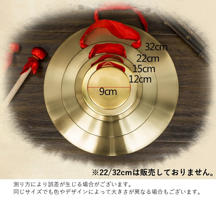 楽天市場】送料無料 ドラ バチ付き 打楽器 銅鑼 どら チャイナドラ 撥