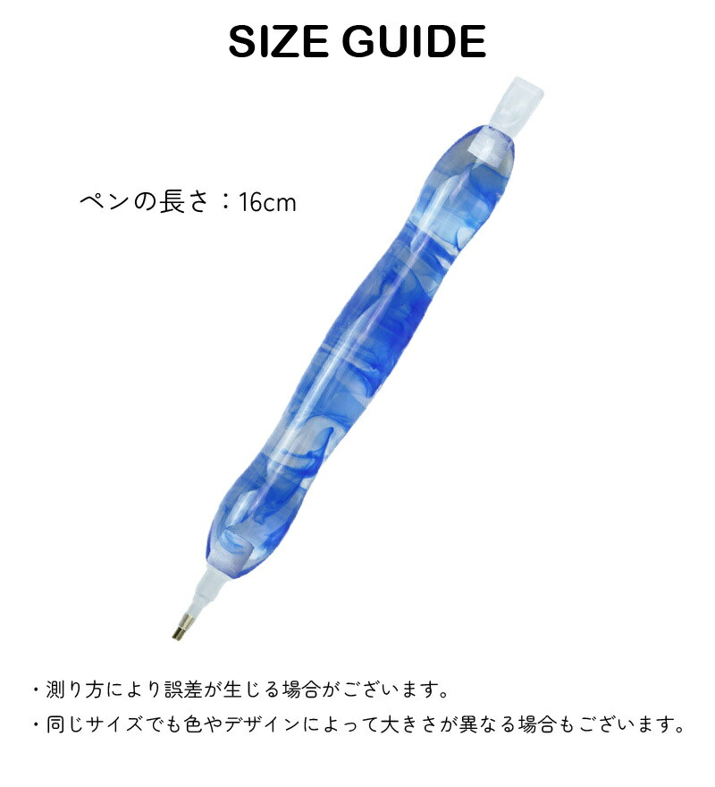 楽天市場】送料無料 ダイヤモンドアートペンセット 12点セット 工作