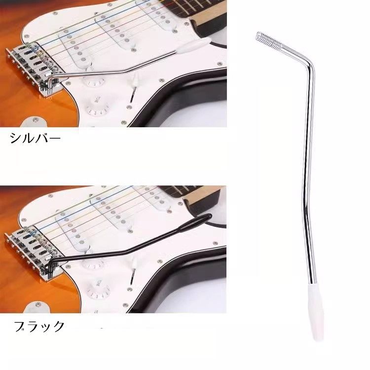 楽天市場】送料無料 アーム エレキギター トレモロアーム 6mm 後付け
