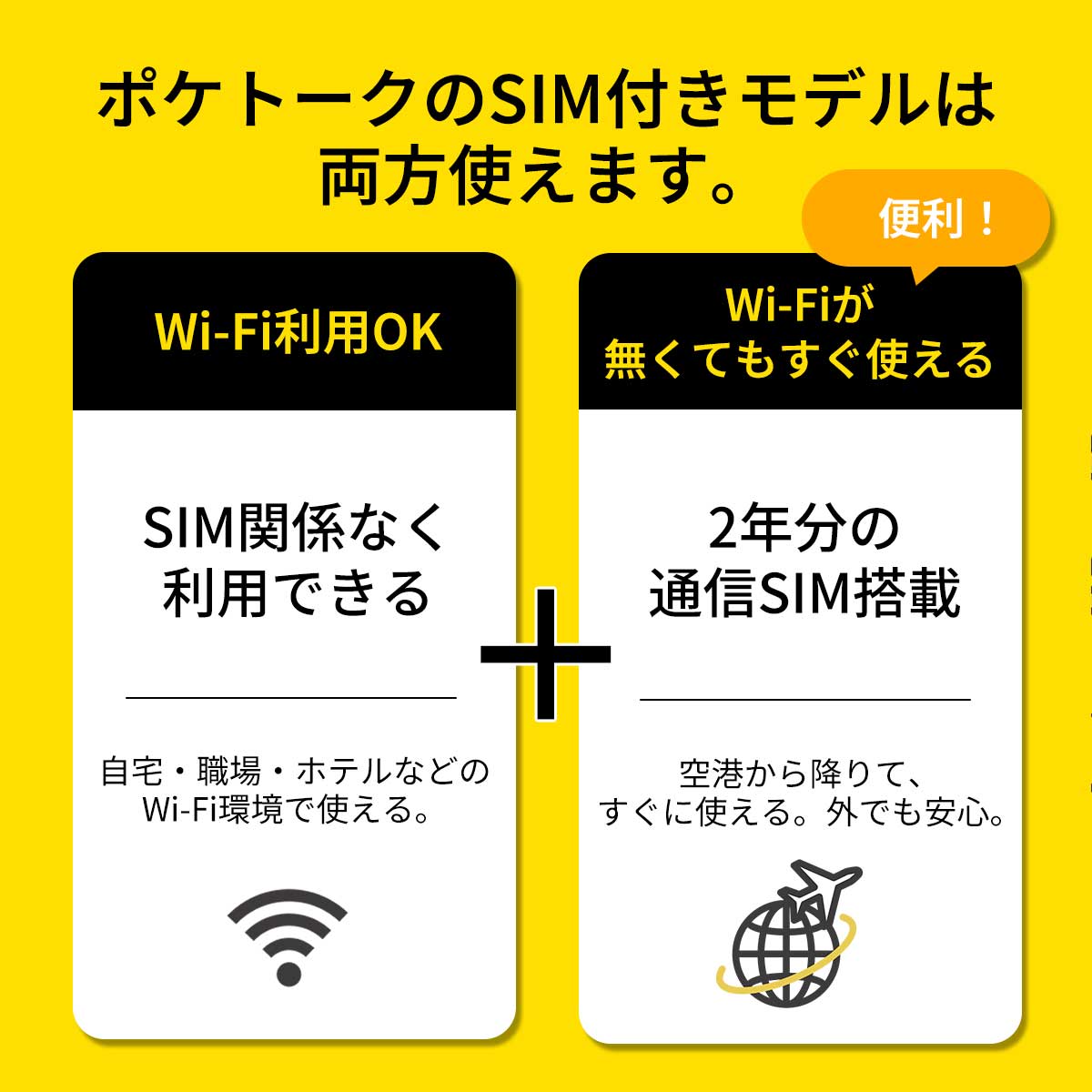 楽天市場】POCKETALK（ポケトーク） S2 Plus グローバル通信2年付