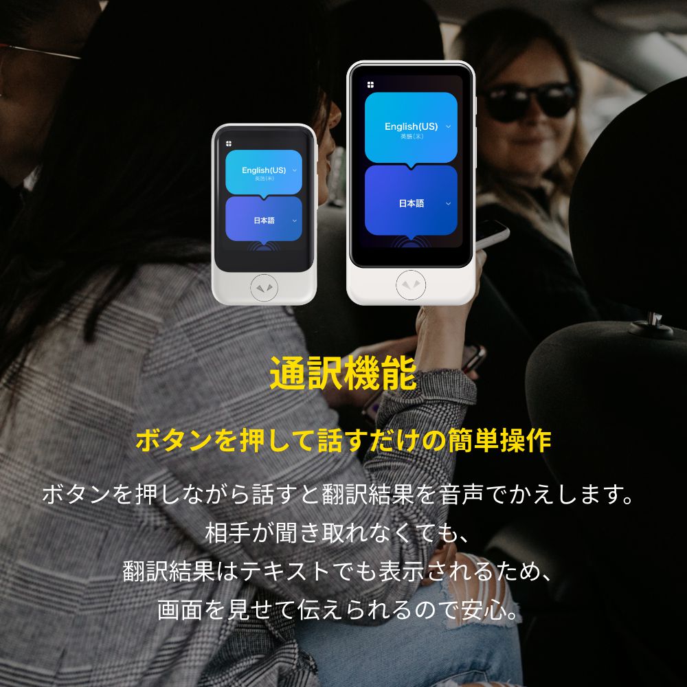 楽天市場】POCKETALK（ポケトーク） S2 グローバル通信2年付 ホワイト