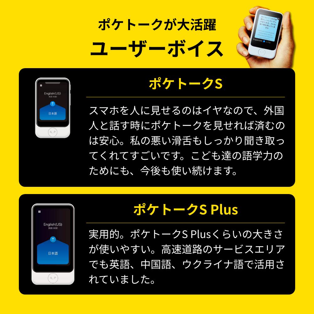 楽天市場】ランキング1位獲得【価格改定】 POCKETALK（ポケトーク） S