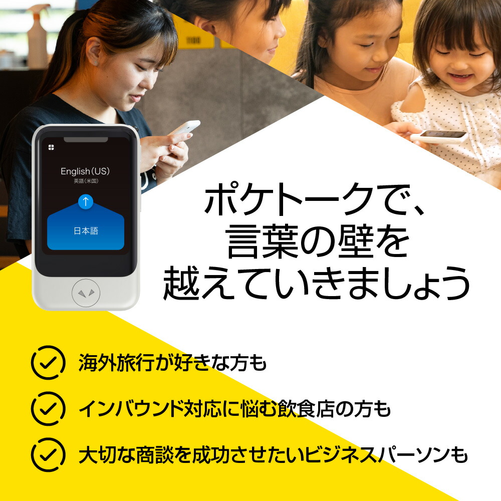 楽天市場】【公式ストア限定】POCKETALK（ポケトーク）S グローバル