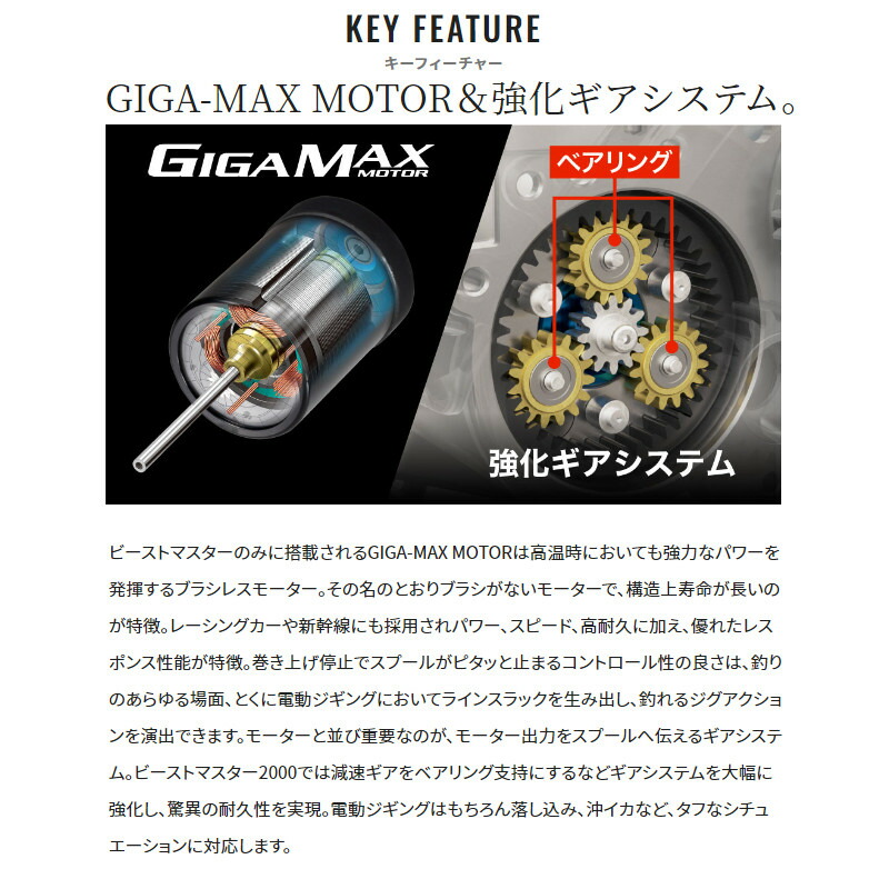 楽天市場】シマノ 電動リール ビーストマスター 2000 右ハンドル 22年