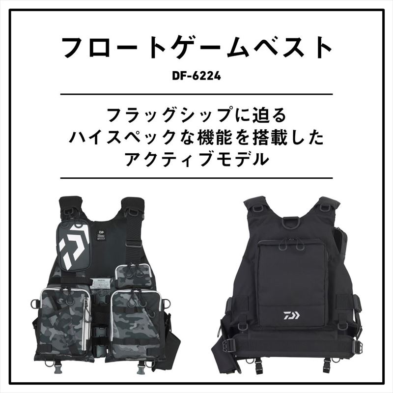 楽天市場】ダイワ ライフジャケット DF-6224 フロートゲームベスト
