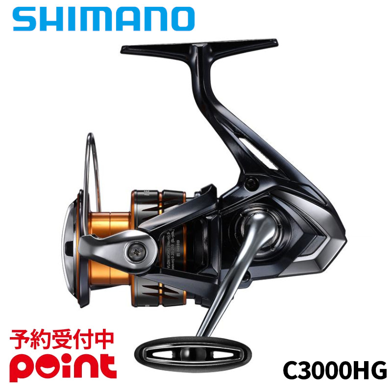 c3000hg シマノ スピニングリール」の人気商品一覧 | 安い商品を通販