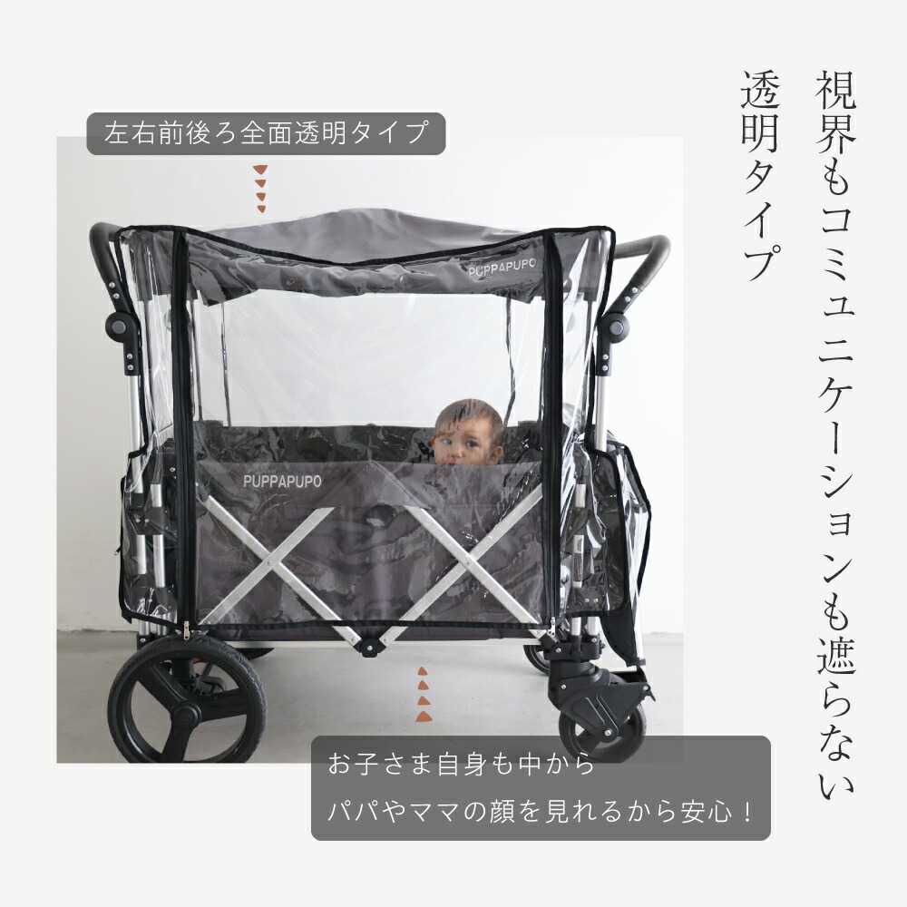 楽天市場】ストローラーワゴン用 レインカバー ストローラーワゴン