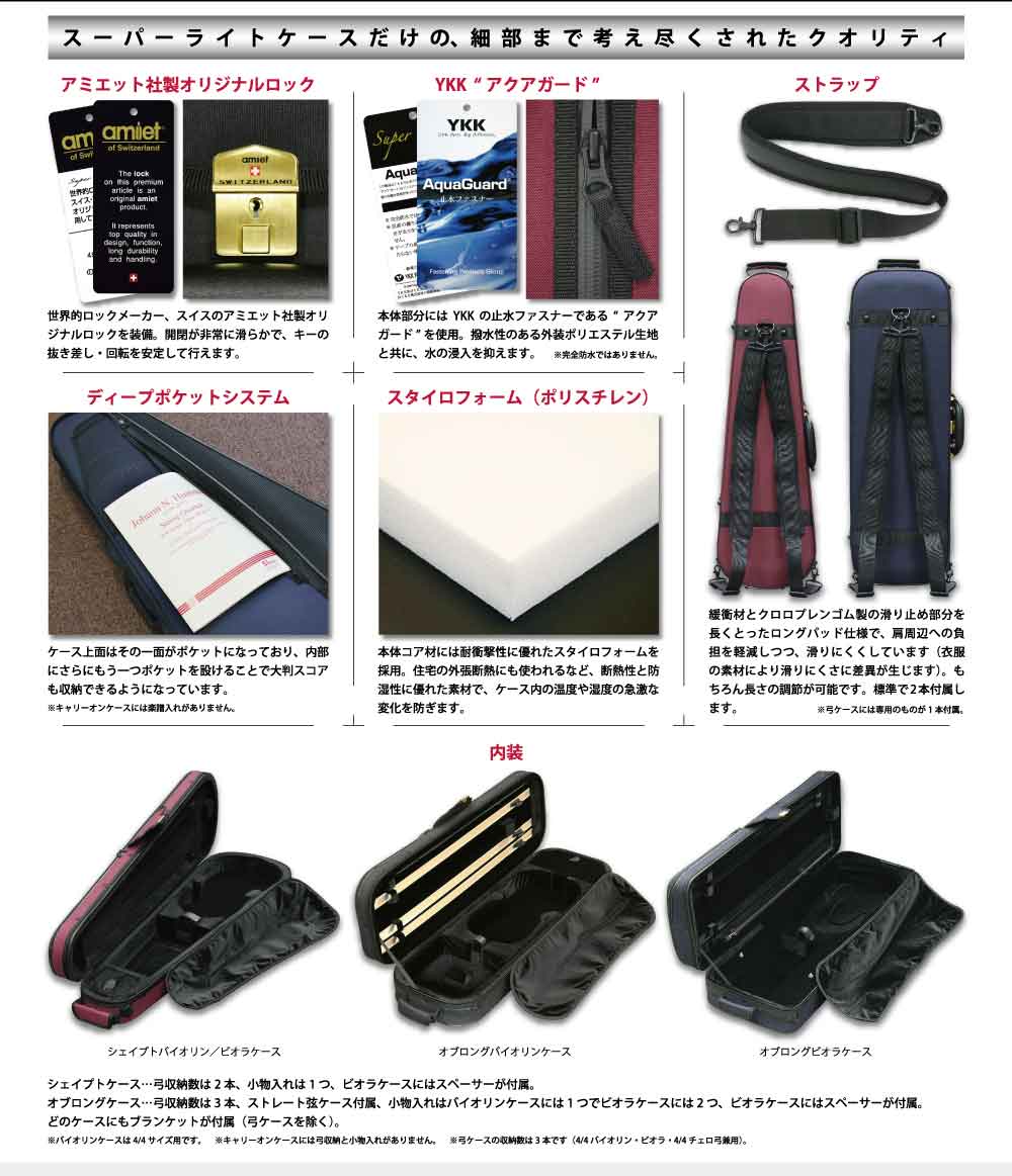 楽天市場】【SuperLight／Oblong】スーパーライト バイオリンケース