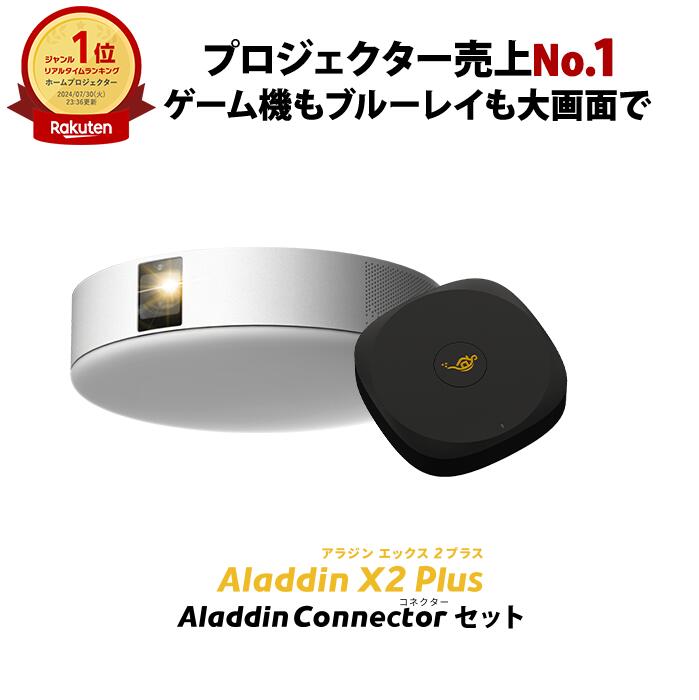 楽天市場】Aladdin X2 Plus HDMI コネクター2セット アラジン エックス
