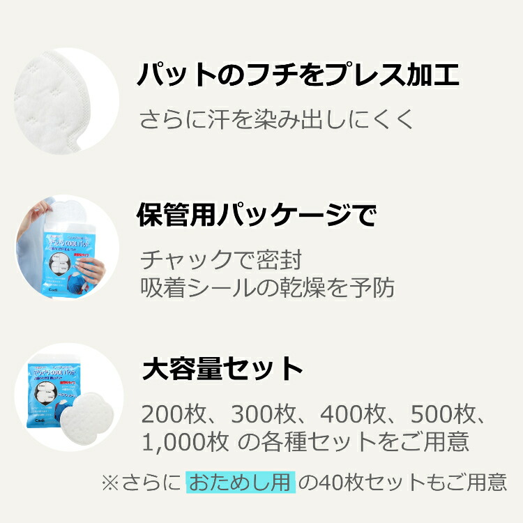 楽天市場】あせワキパット 脇汗パッド 200枚入り メンズ わき汗パッド