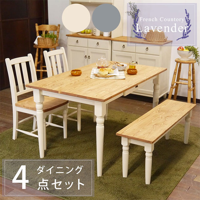 フレンチカントリー ダイニングセット」の人気商品一覧 | 安い商品を