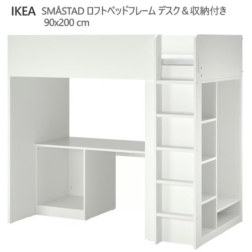 ikea ロフトベッド」の人気商品一覧 | 安い商品を通販サイトから探す