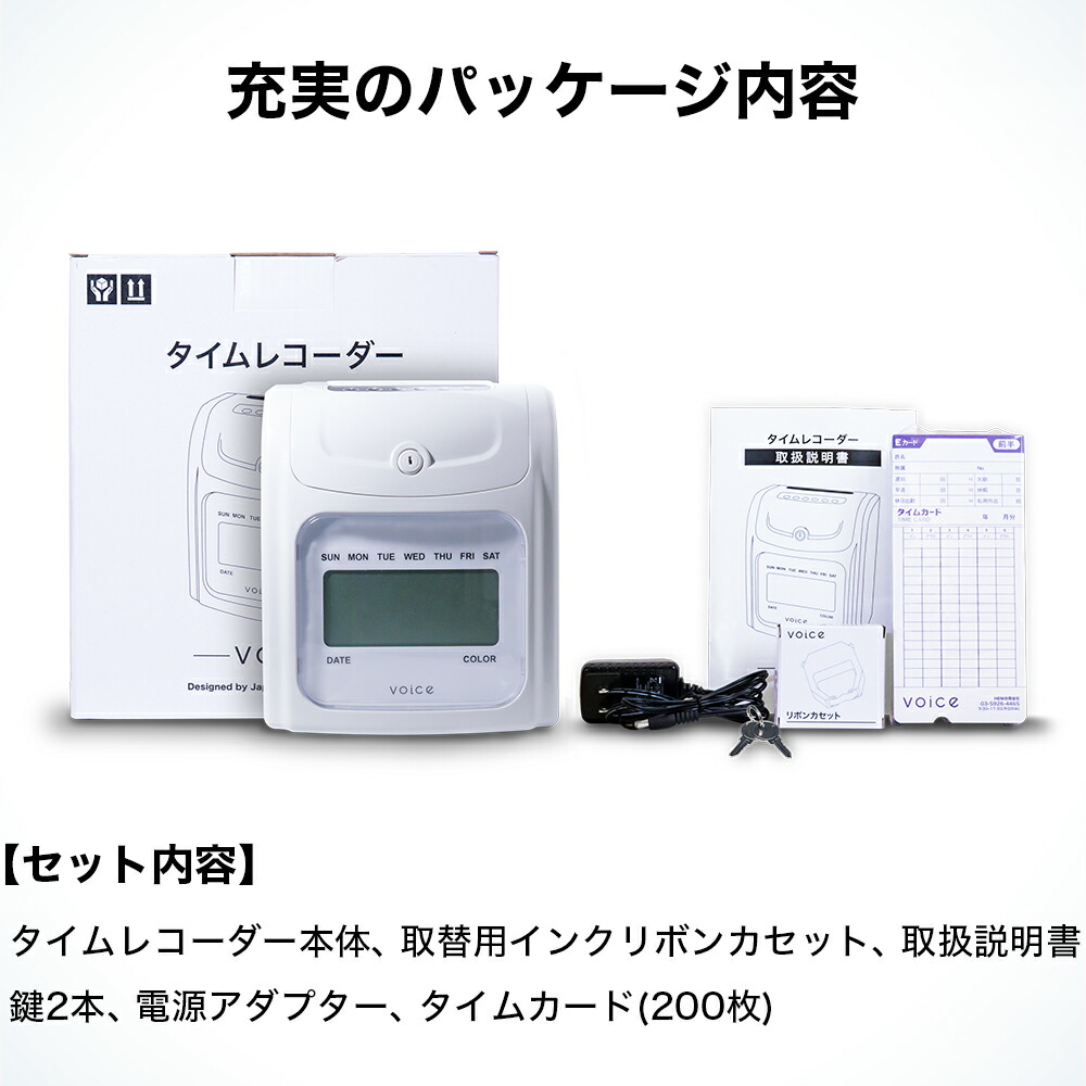 楽天市場】VOICE タイムレコーダー 最大6欄印字可能 VT-1000 充実の