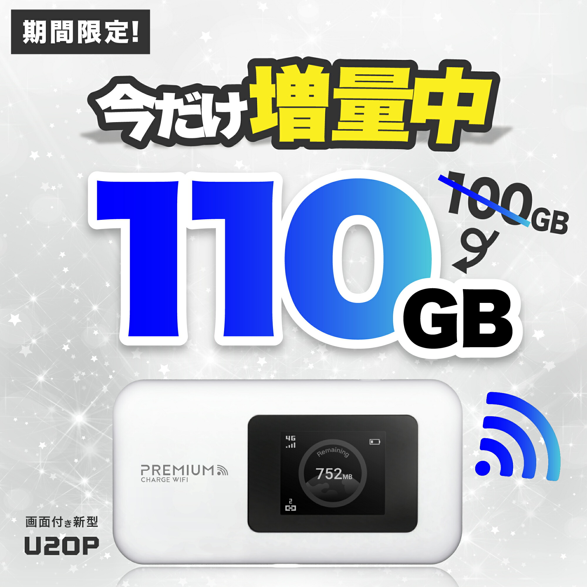 楽天市場】期間限定【無料10GB増量で110GB×1000円OFFクーポン】毎月