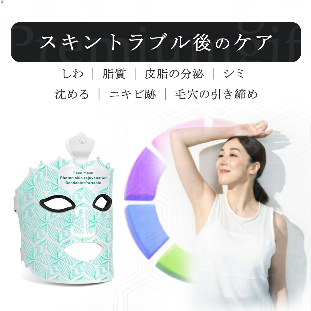 楽天市場】【2025年新デザイン】美顔器 リフトアップ 7色LED美容器 LED
