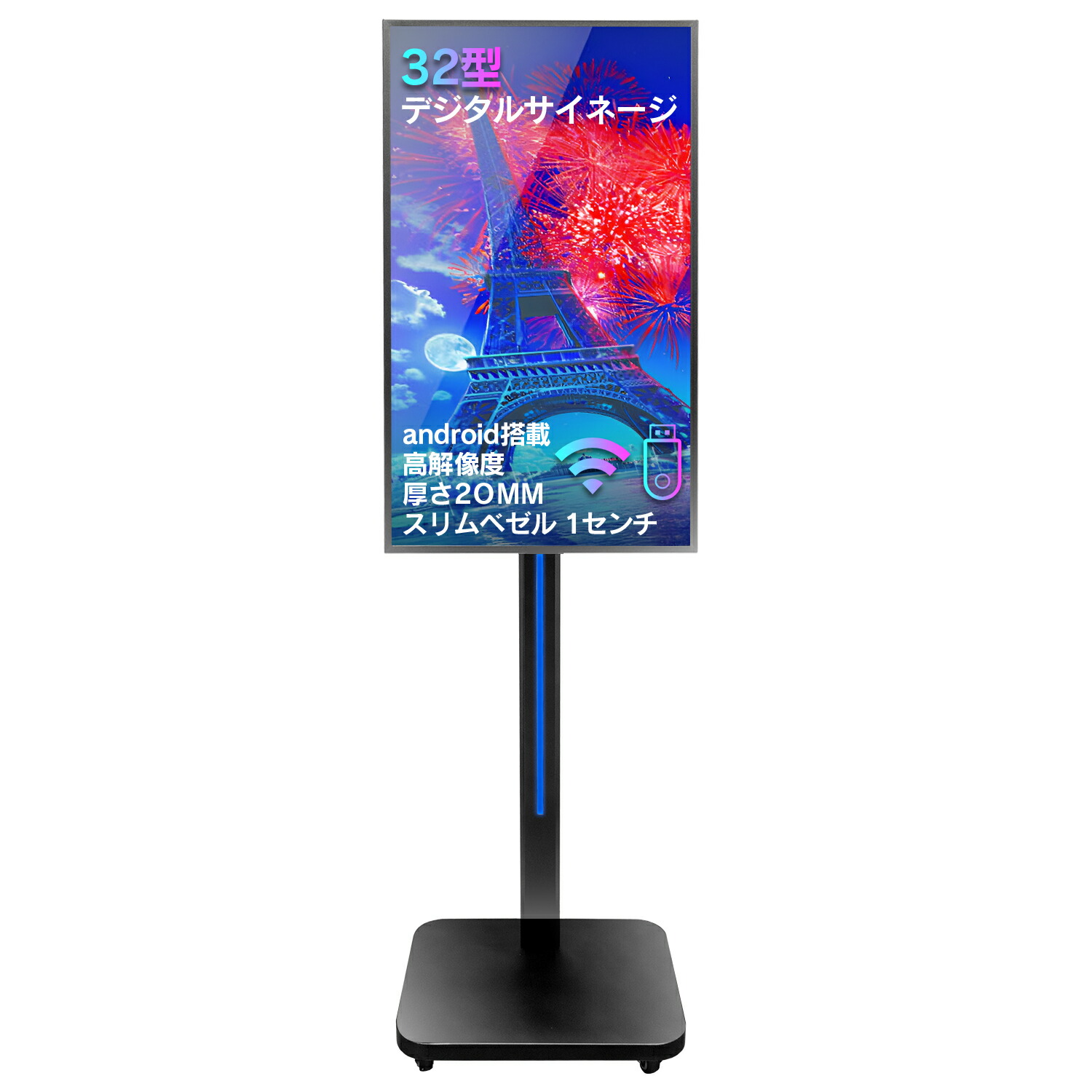 楽天市場】デジタルサイネージ 32インチ キャスター付 屋外 屋内 電子
