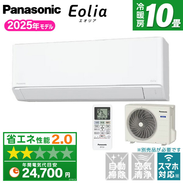 楽天市場】エアコン 10畳 パナソニックの通販