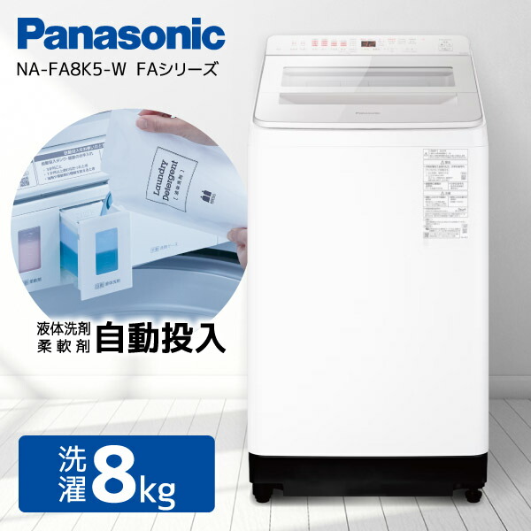 楽天市場】洗濯機 パナソニック 8kgの通販