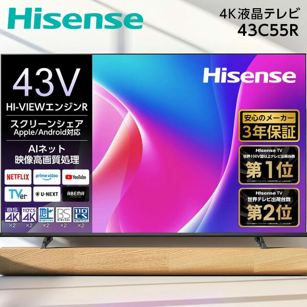 楽天市場】テレビ ハイセンス 43の通販