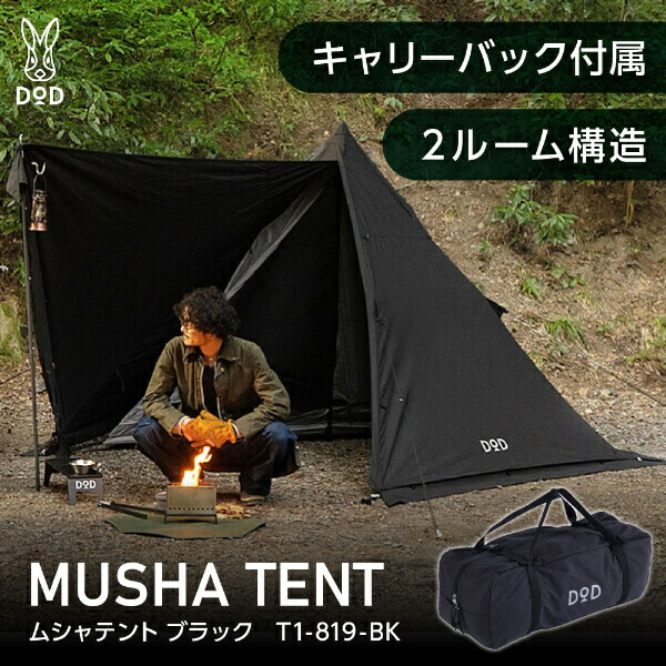 ムシャテント」の人気商品一覧 | 安い商品を通販サイトから探す - 価格.com