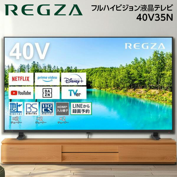 楽天市場】hdd 内蔵 テレビ 40 インチ（画面サイズ（テレビ）40 ～ 44