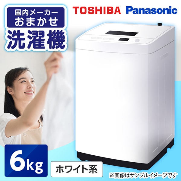 洗濯機 縦型 panasonic」の人気商品一覧 | 安い商品を通販サイトから