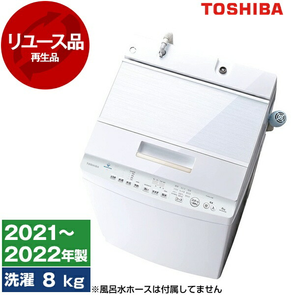 楽天市場】東芝 aw-8dh1の通販