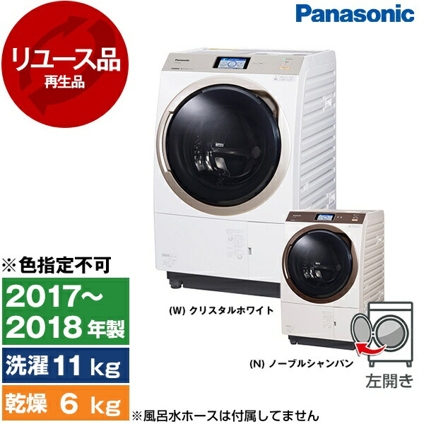 楽天市場】アウトレット（メーカーパナソニック）（洗濯乾燥機｜生活