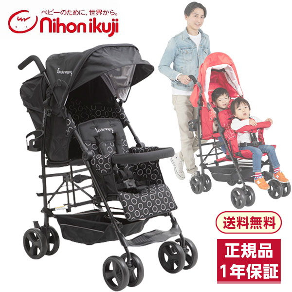 楽天市場】DUOシティHOPII ブラック 二人乗りベビーカー 【保証期間：1