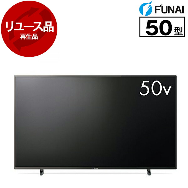 楽天市場】funai 4k 50の通販