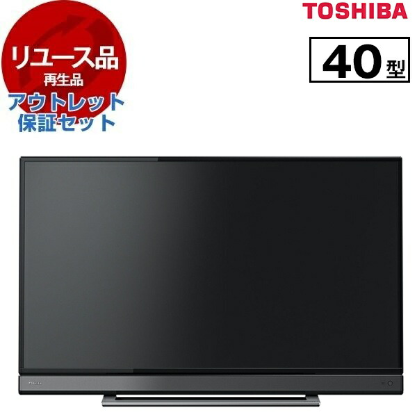 東芝レグザ 40インチ」の人気商品一覧 | 安い商品を通販サイトから探す