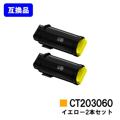 楽天市場】富士フイルムBI(旧ゼロックス)トナーカートリッジ CT203060