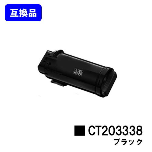 楽天市場】富士フイルムBI(旧ゼロックス)トナーカートリッジ CT203338
