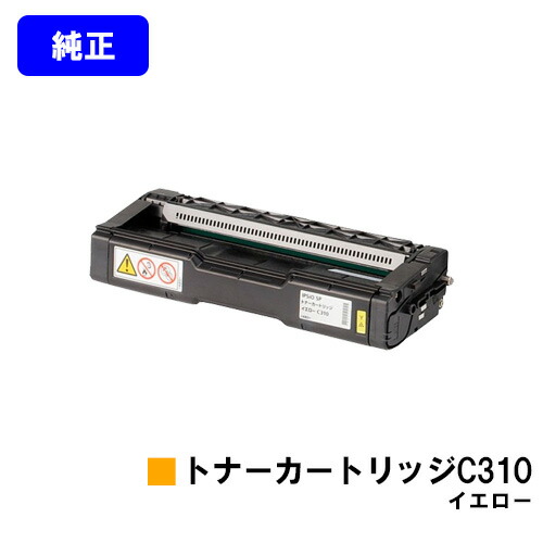 楽天市場】トナーカートリッジ リコー ipsio c310の通販