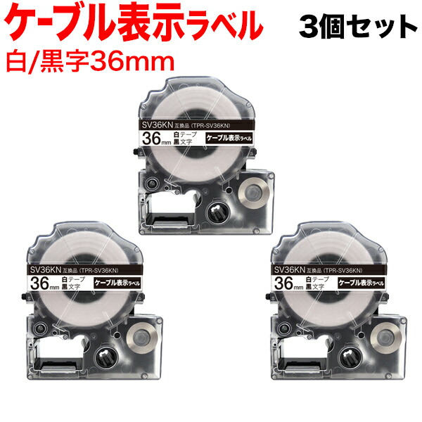 楽天市場】【5の倍数の日ポイント10倍】 キングジム用 テプラ PRO 互換