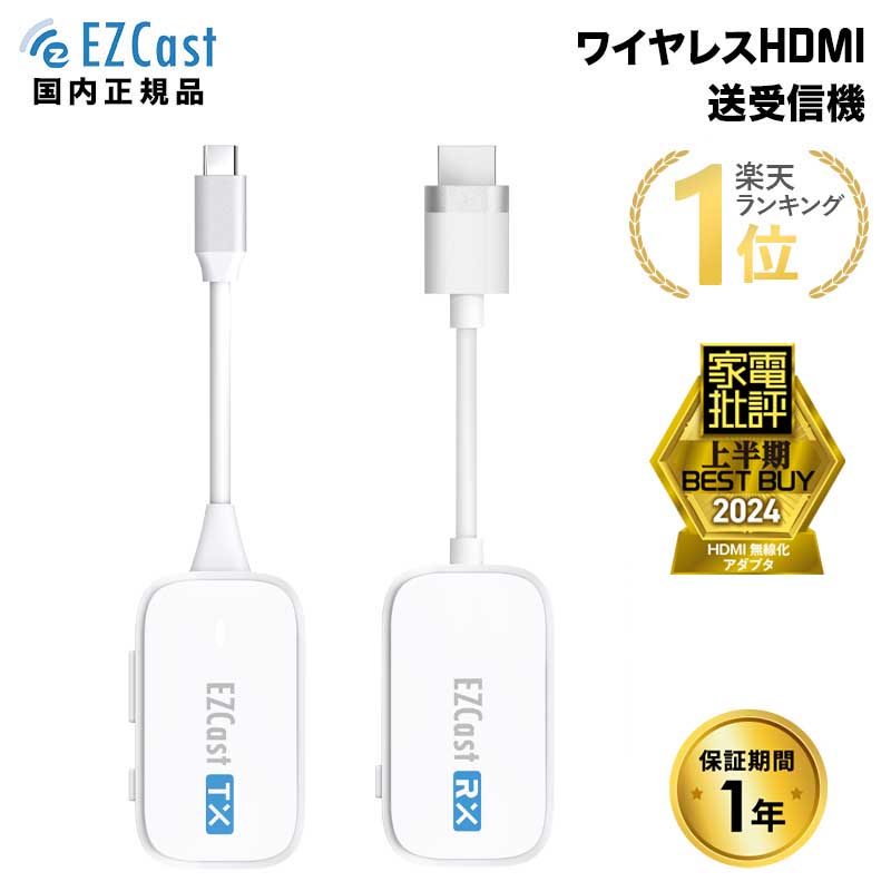楽天市場】EzCast Pocket ワイヤレスプレゼンテーション USB-C to HDMI