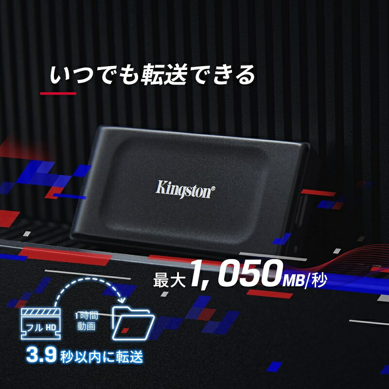 楽天市場】【メーカー取り寄せ】キングストン ポータブル外付けSSD 2TB