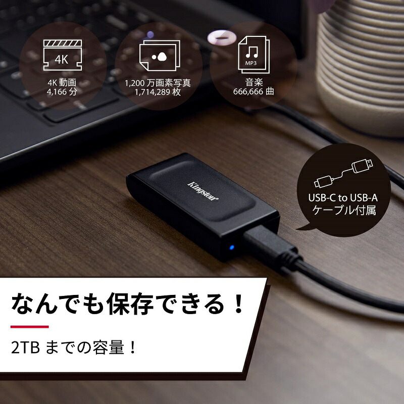 楽天市場】【メーカー取り寄せ】キングストン ポータブル外付けSSD 2TB