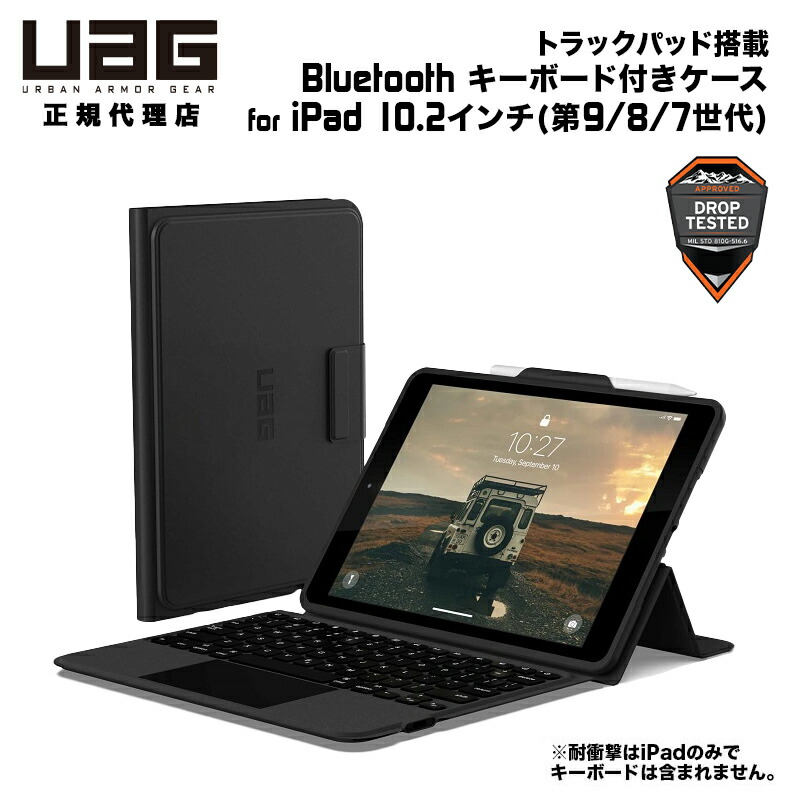 楽天市場】（在庫限り）UAG iPad 10.2インチ (第9/8/7世代)用 トラック
