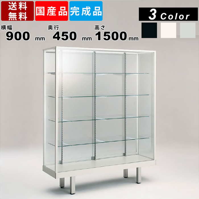 楽天市場】ショーケース FAHL-90C150 ハイケース ガラスケース