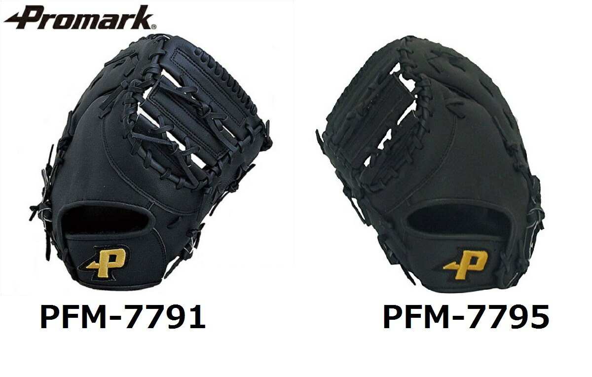 楽天市場】PROMARK プロマーク 軟式野球 グローブ グラブ 一般用 一塁