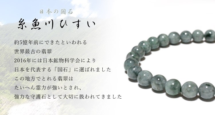 楽天市場】糸魚川翡翠[緑・黒] AAAAAランク 約6mm ブレスレット